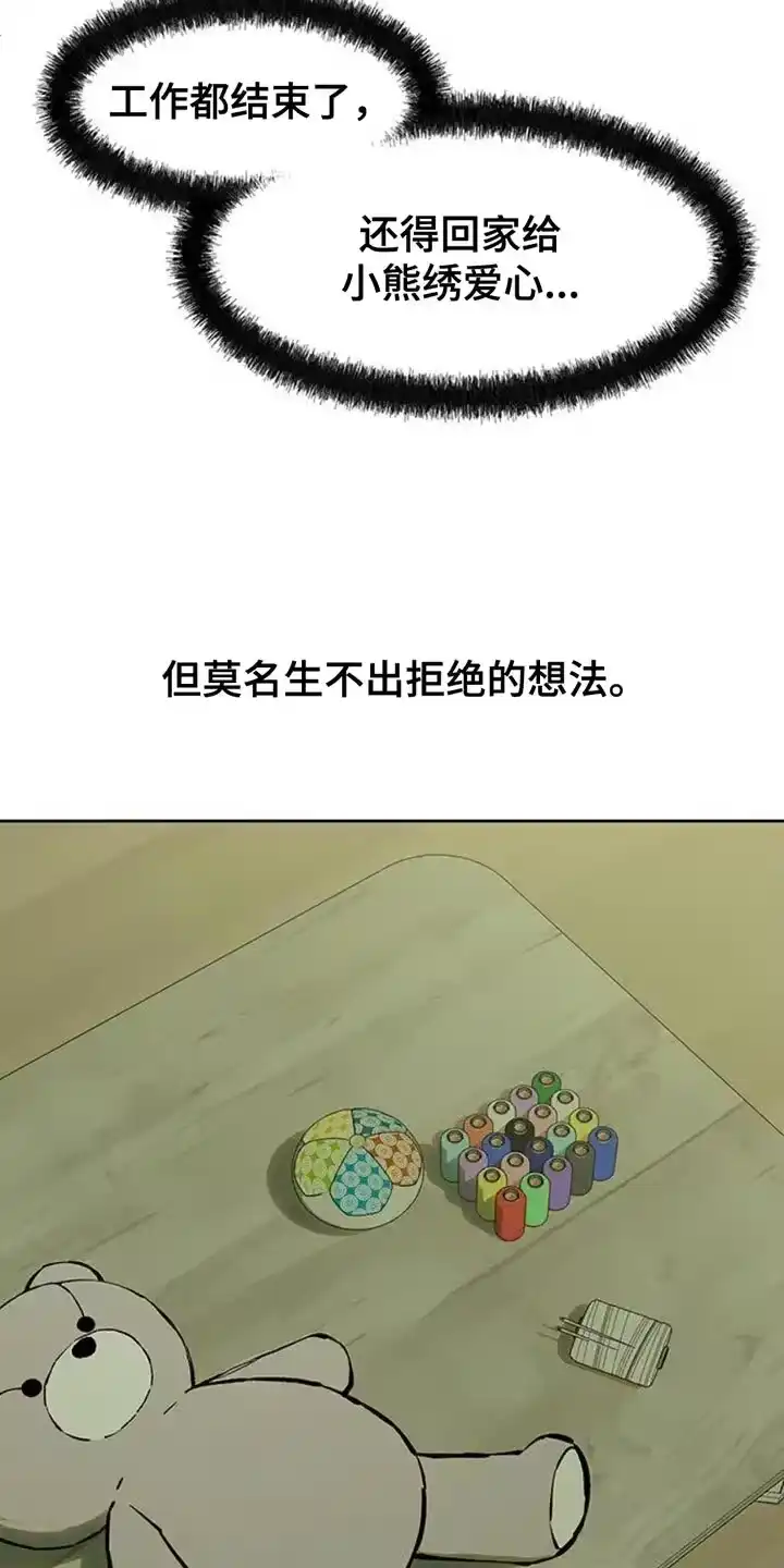 枯萎的花伤心的泪_h 第65章：我和她单独去玩 第33页