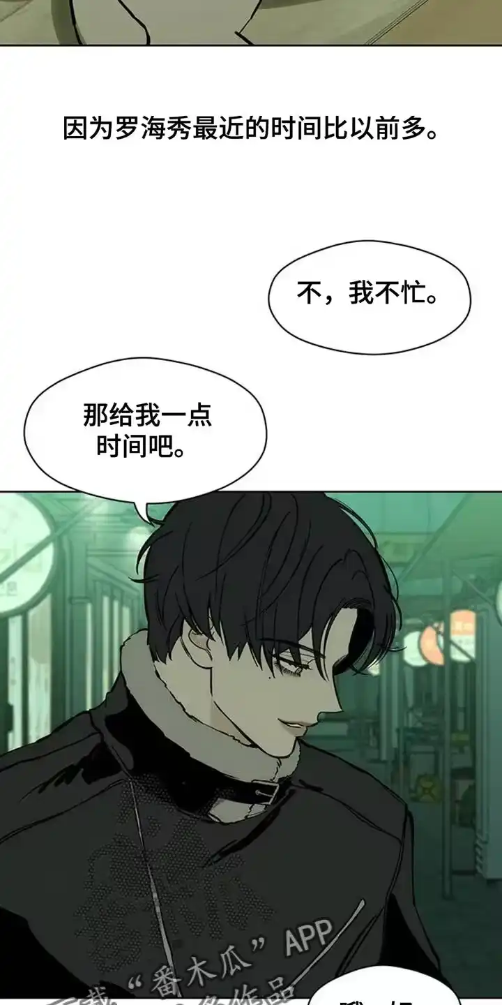 枯萎的花伤心的泪_h 第65章：我和她单独去玩 第34页