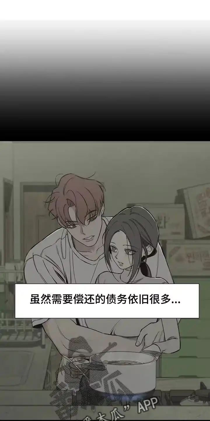 枯萎的花伤心的泪_h 第65章：我和她单独去玩 第4页