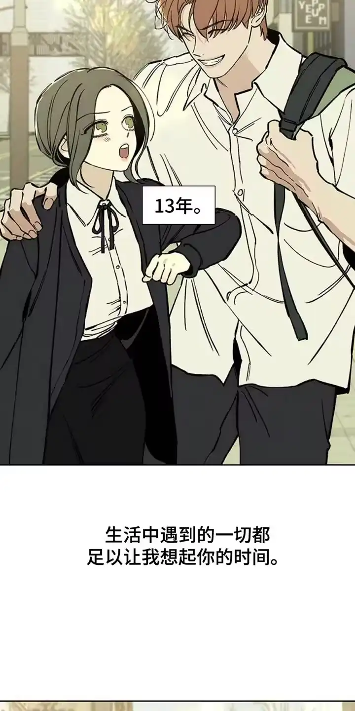 枯萎的花伤心的泪_h 第65章：我和她单独去玩 第9页