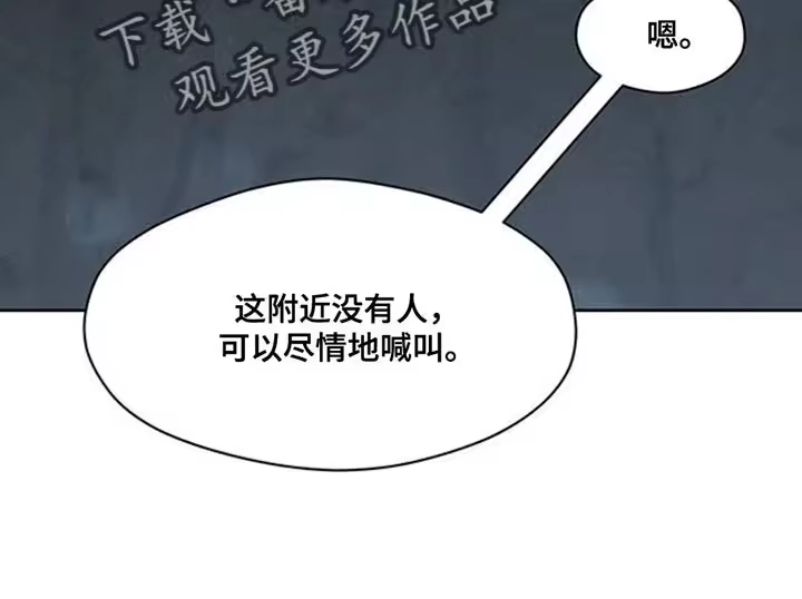 枯萎的花伤心的泪_h 第66章：依靠 第14页