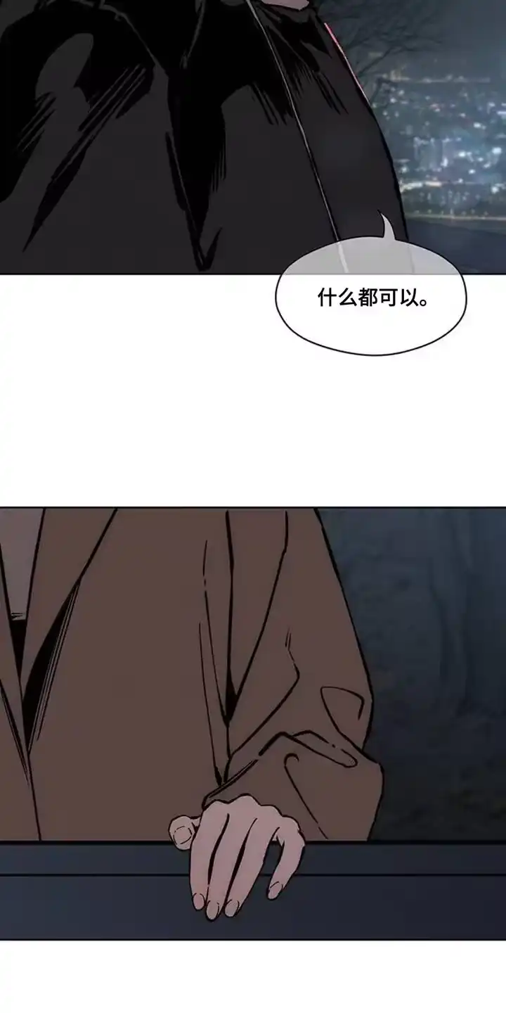 枯萎的花伤心的泪_h 第66章：依靠 第16页
