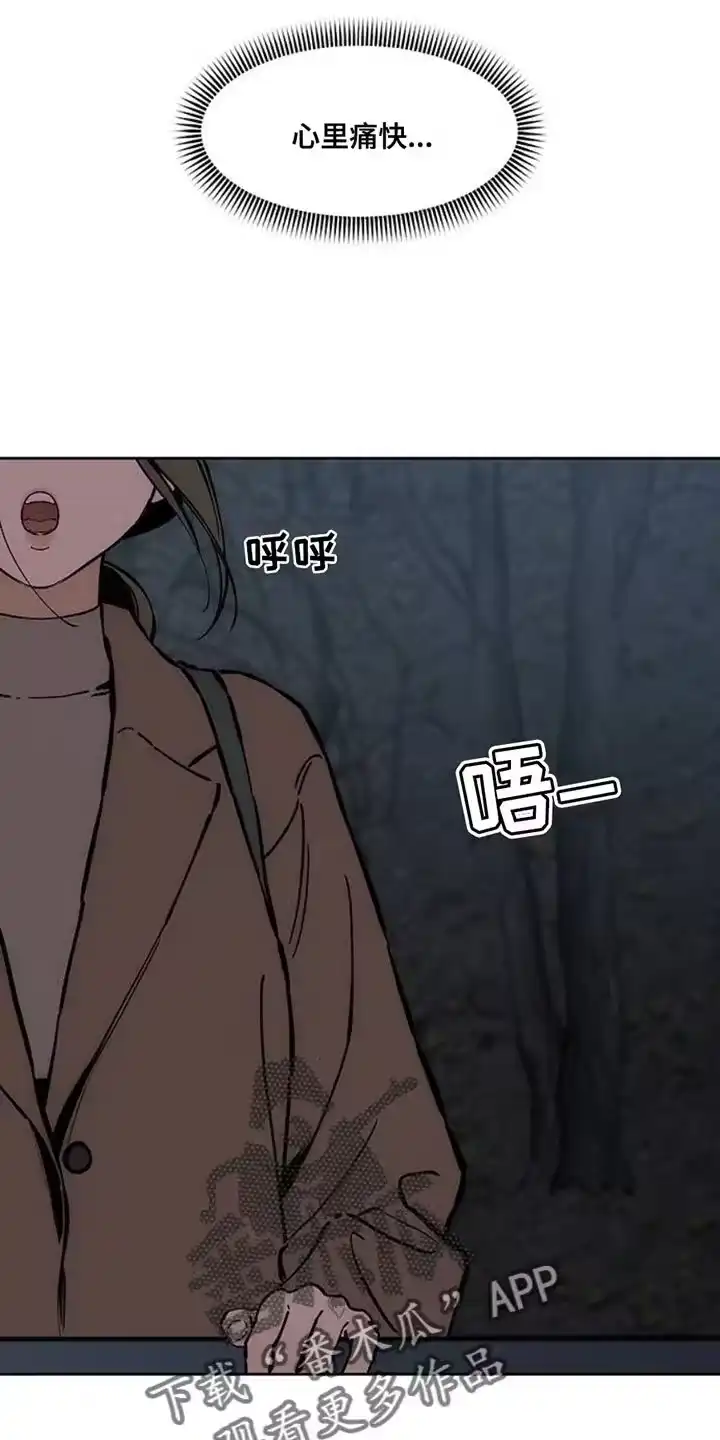 枯萎的花伤心的泪_h 第66章：依靠 第17页