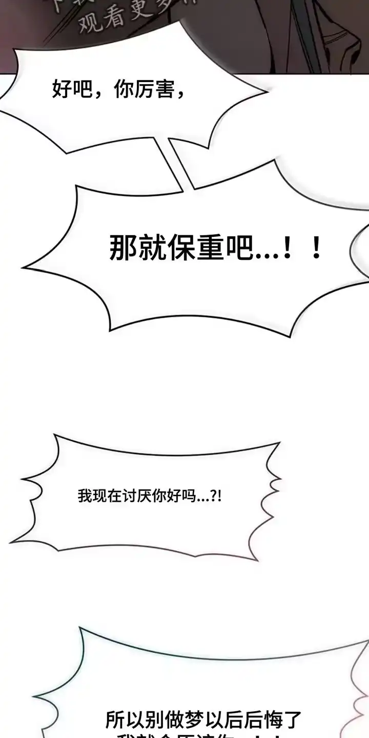 枯萎的花伤心的泪_h 第66章：依靠 第21页