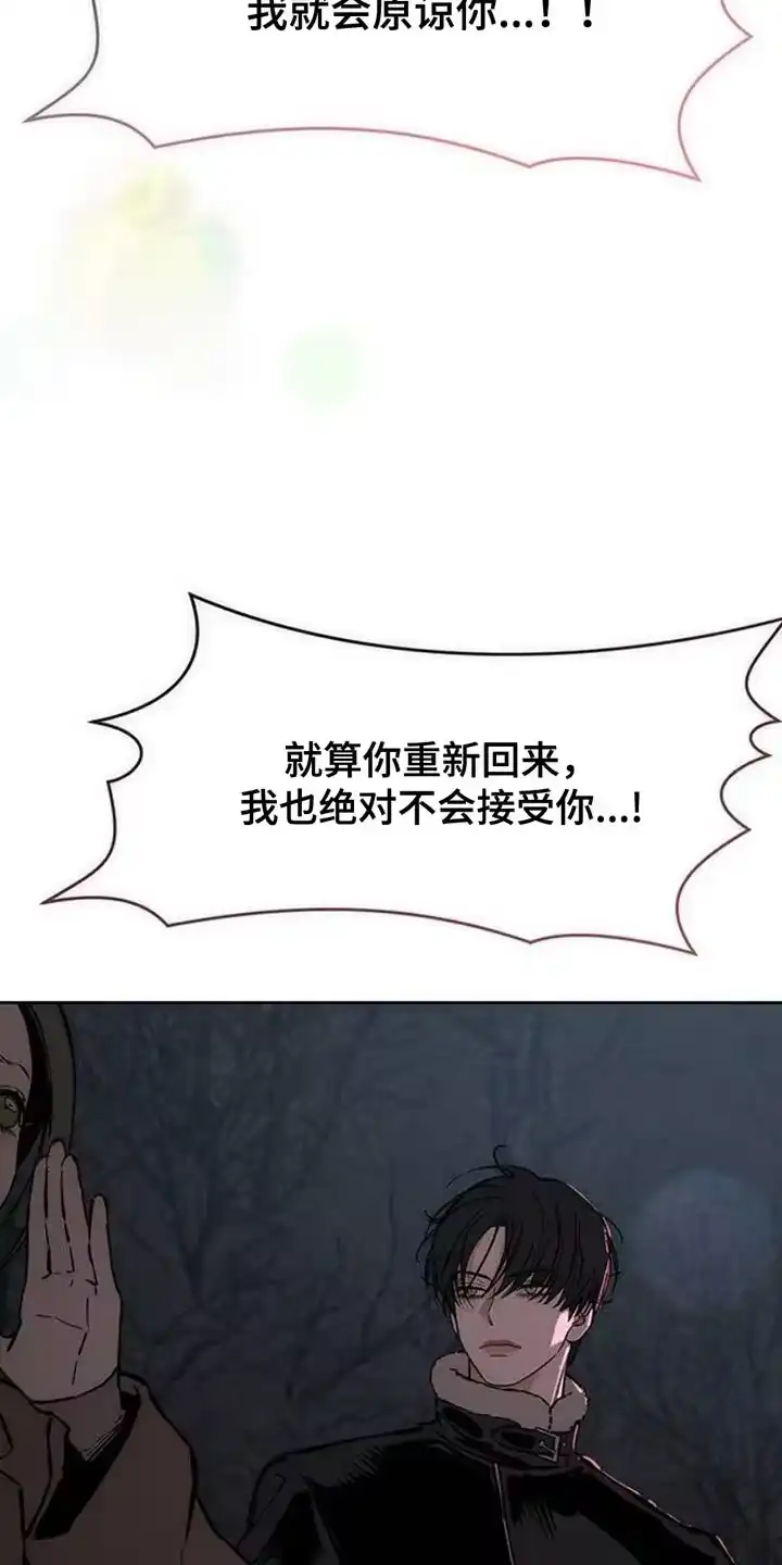 枯萎的花伤心的泪_h 第66章：依靠 第22页