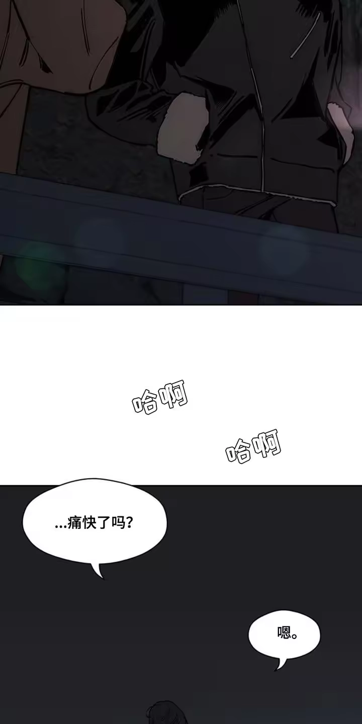 枯萎的花伤心的泪_h 第66章：依靠 第23页
