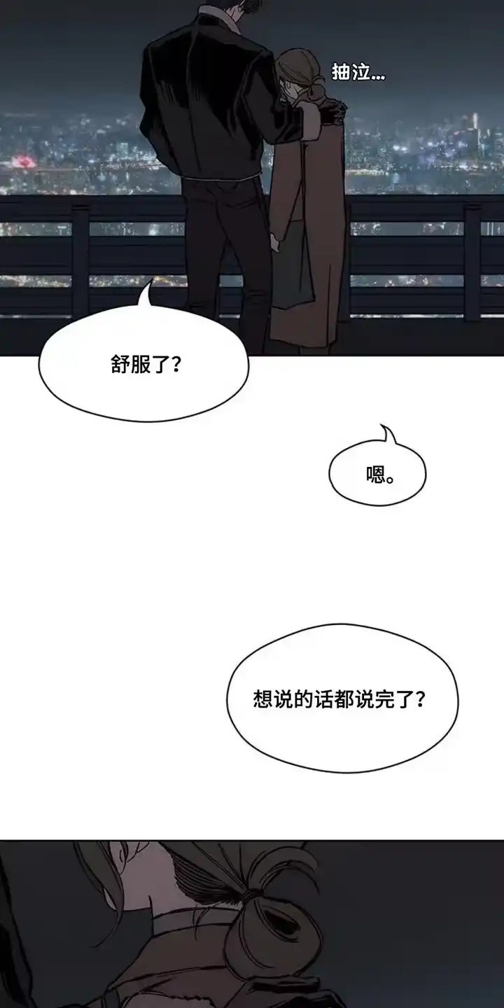 枯萎的花伤心的泪_h 第66章：依靠 第24页