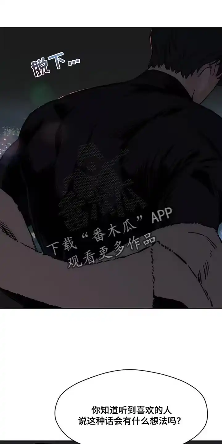 枯萎的花伤心的泪_h 第66章：依靠 第30页