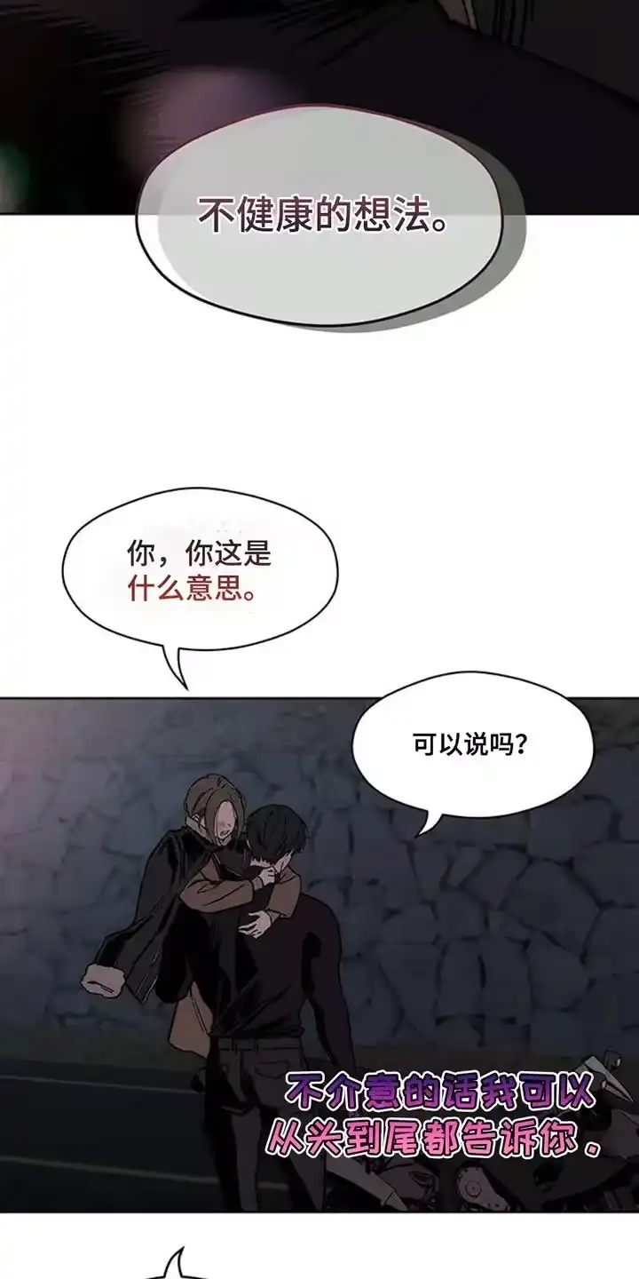 枯萎的花伤心的泪_h 第66章：依靠 第35页