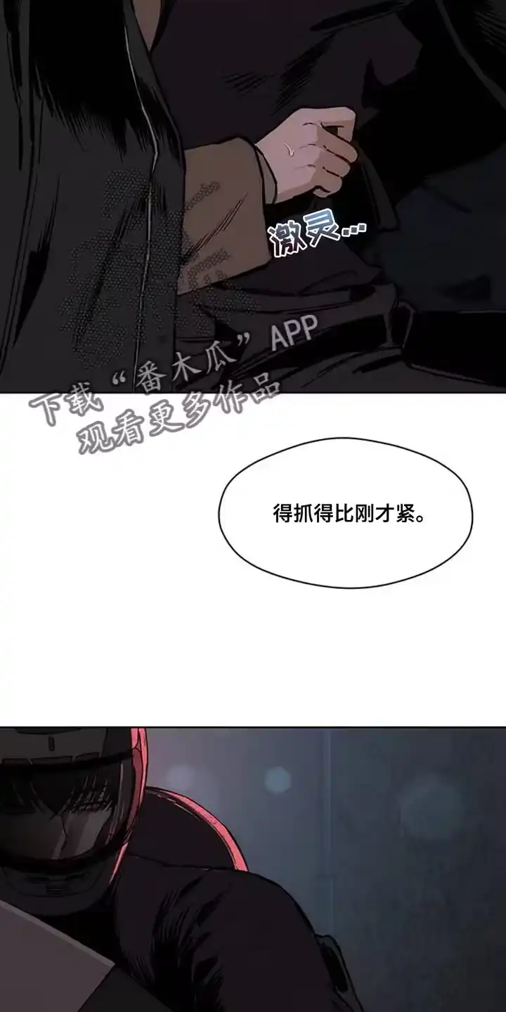 枯萎的花伤心的泪_h 第66章：依靠 第38页