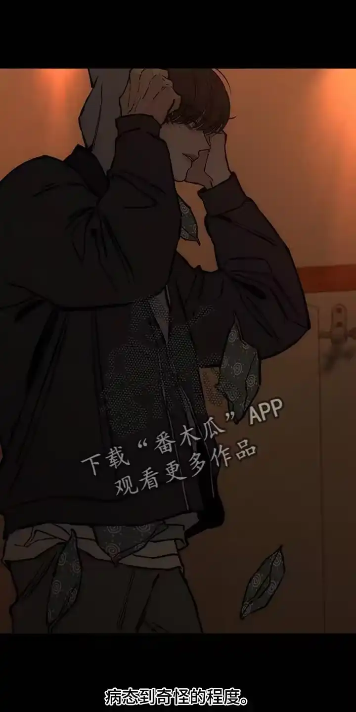 枯萎的花伤心的泪_h 第67章：慌张 第11页