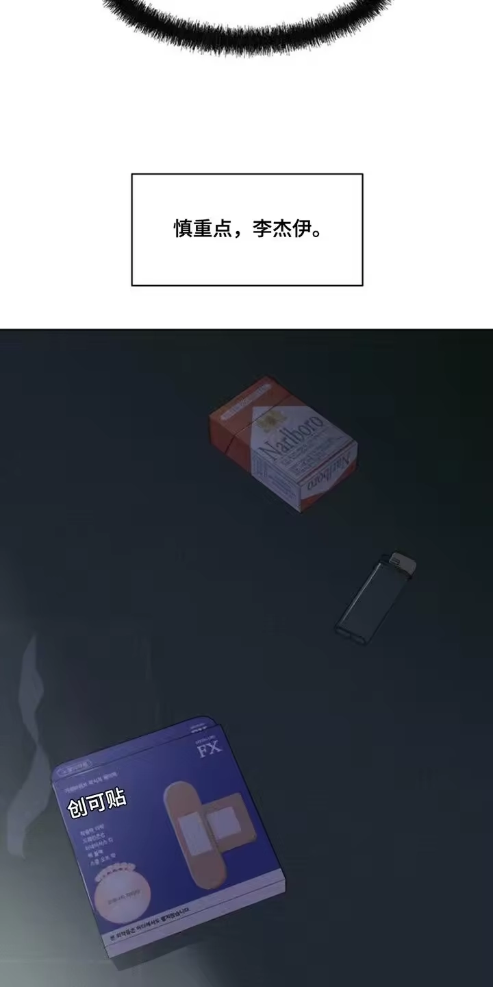 枯萎的花伤心的泪_h 第67章：慌张 第15页
