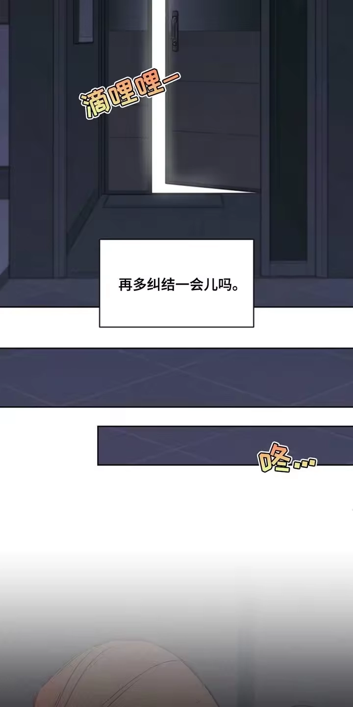 枯萎的花伤心的泪_h 第67章：慌张 第17页