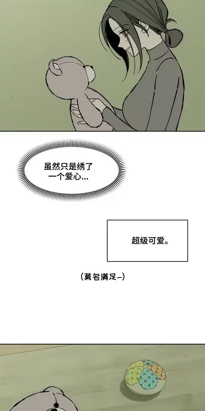 枯萎的花伤心的泪_h 第67章：慌张 第26页