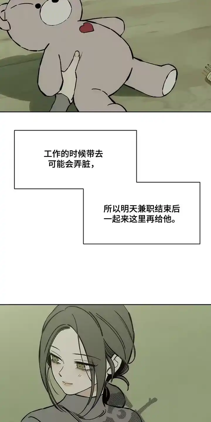 枯萎的花伤心的泪_h 第67章：慌张 第27页