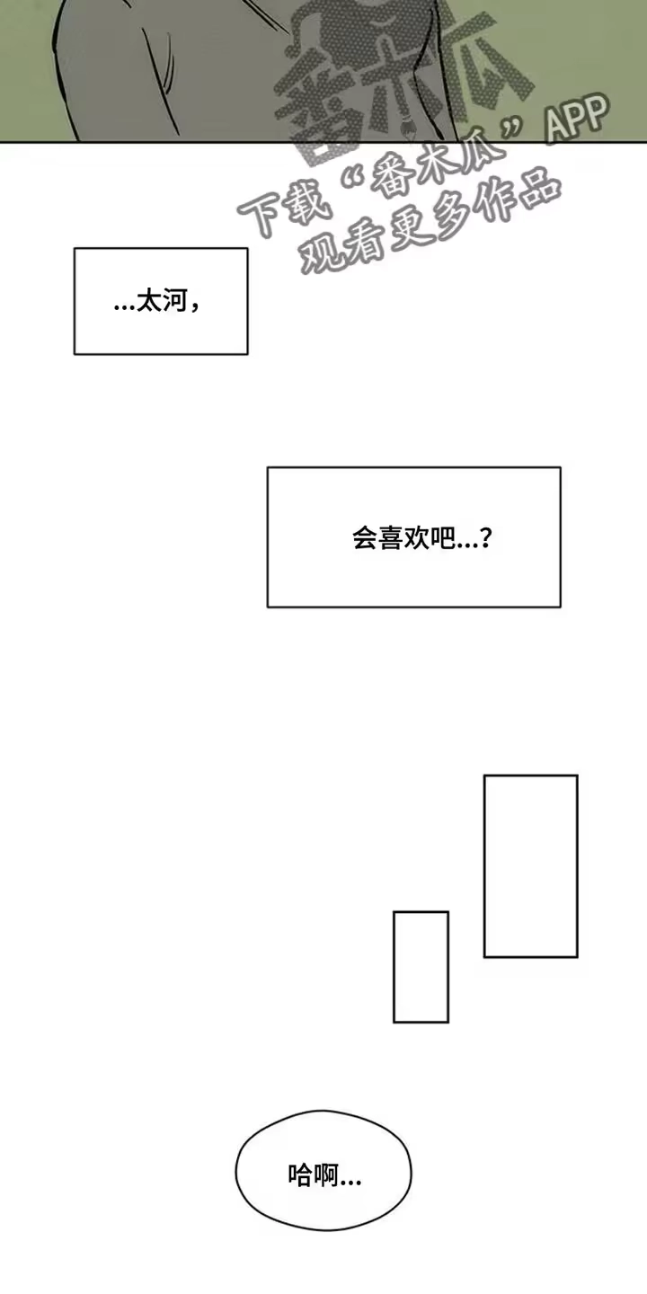 枯萎的花伤心的泪_h 第67章：慌张 第28页