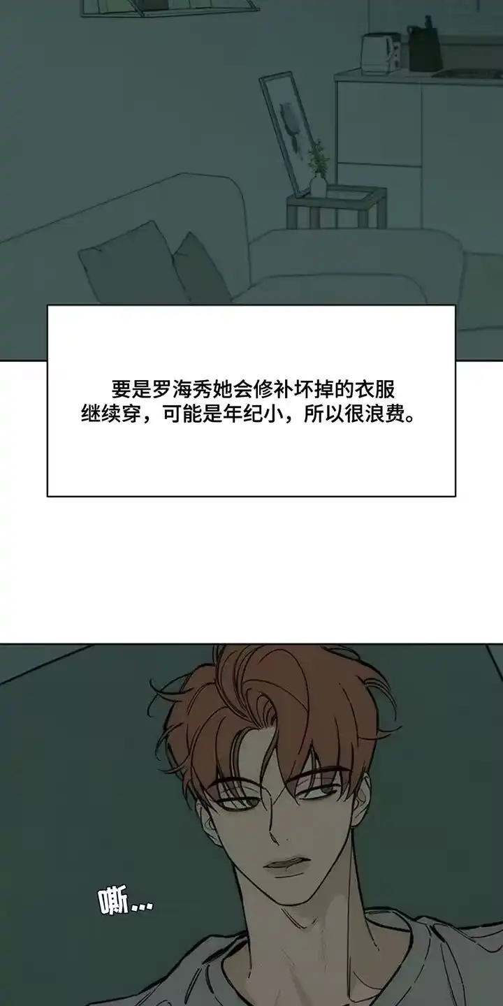 枯萎的花伤心的泪_h 第67章：慌张 第35页