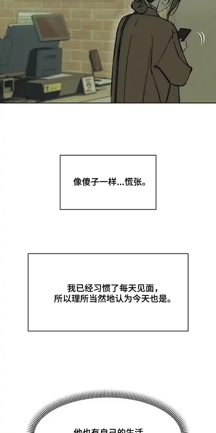 枯萎的花伤心的泪_h 第67章：慌张 第38页