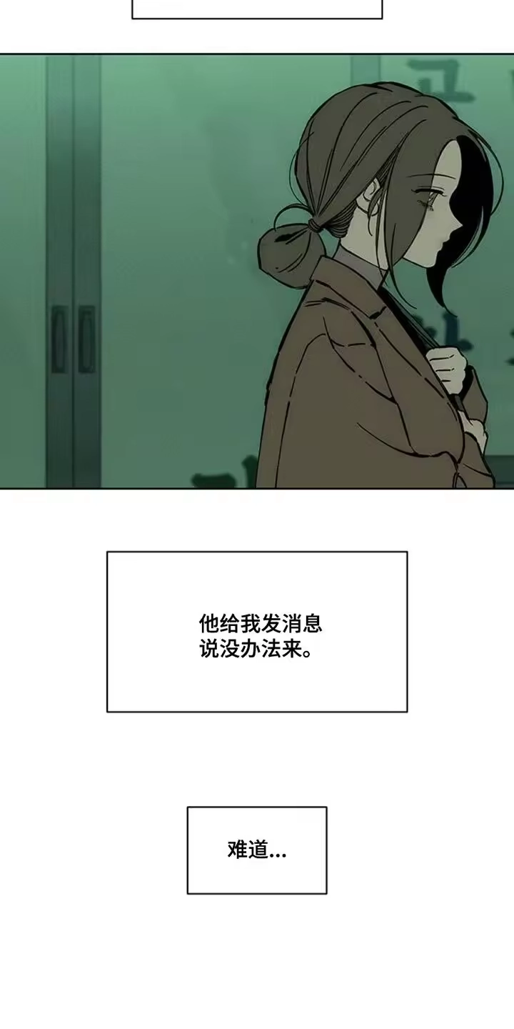 枯萎的花伤心的泪_h 第67章：慌张 第40页