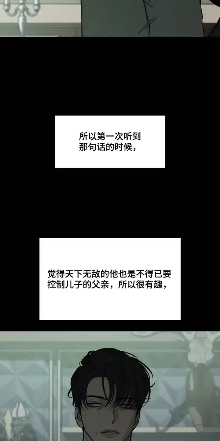 枯萎的花伤心的泪_h 第67章：慌张 第5页