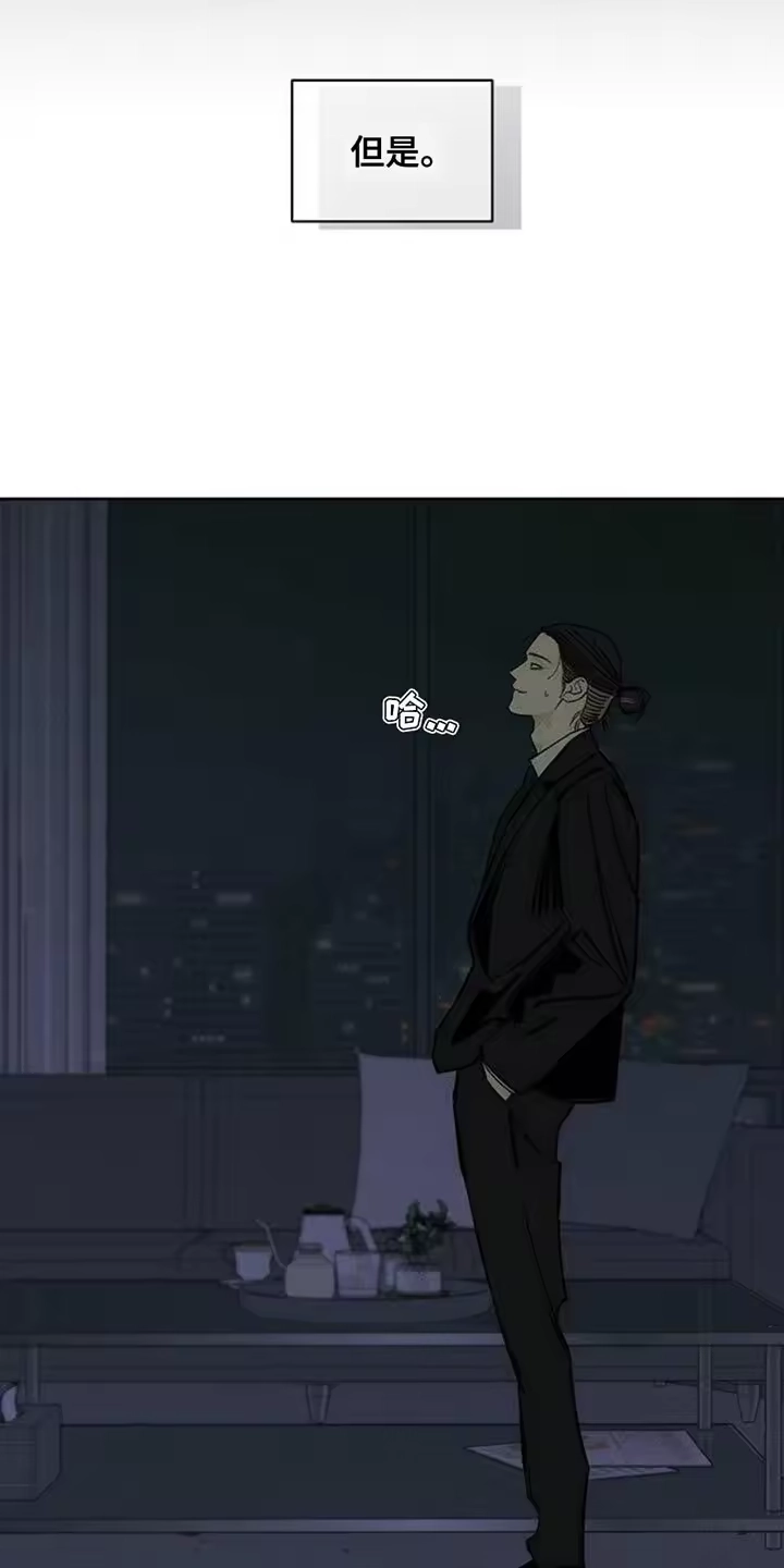 枯萎的花伤心的泪_h 第67章：慌张 第9页