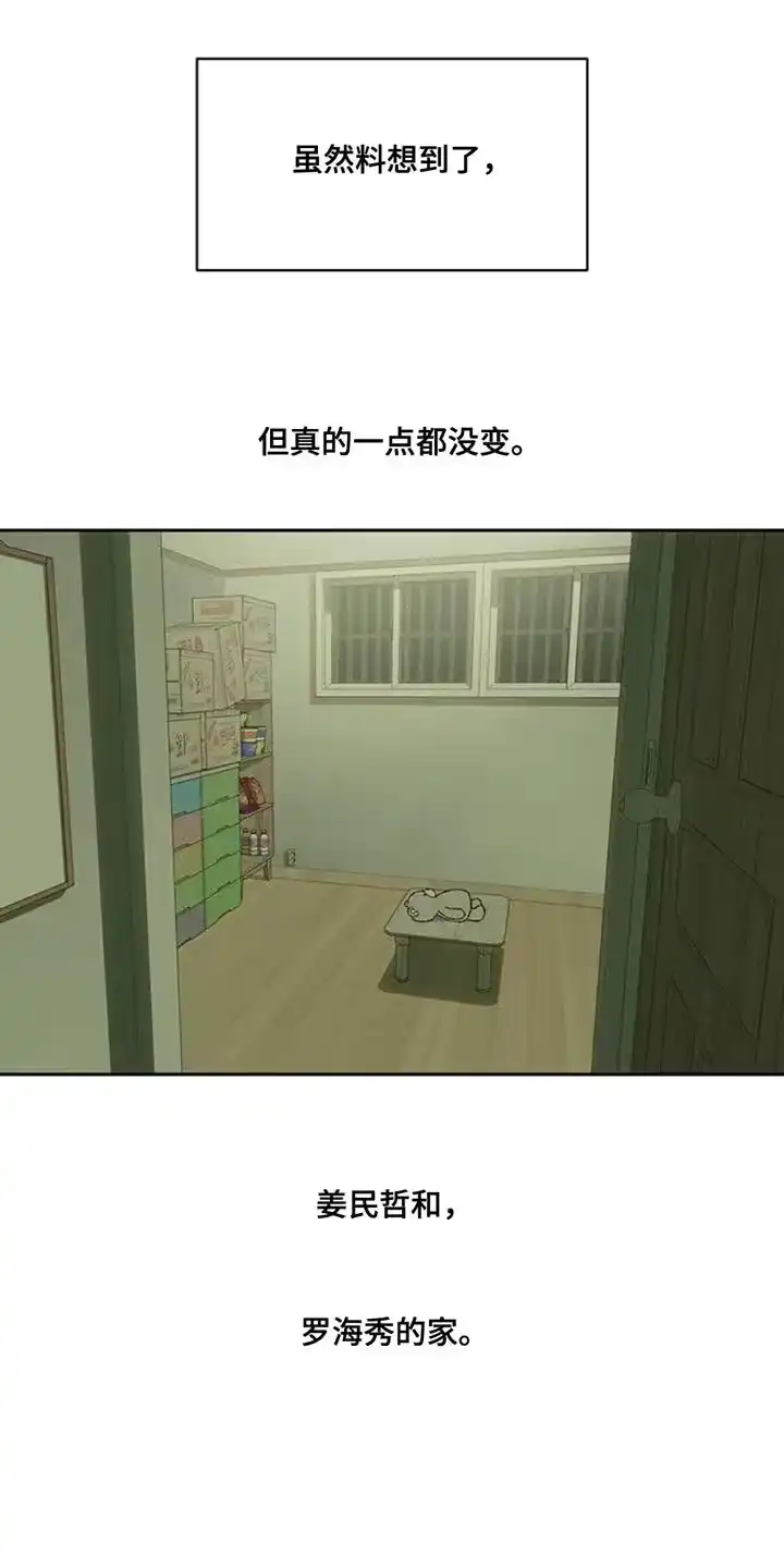 枯萎的花伤心的泪_h 第68章：我记住你的脸了 第2页