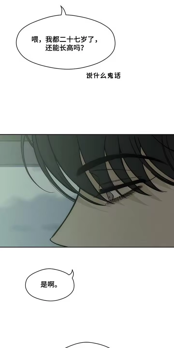 枯萎的花伤心的泪_h 第68章：我记住你的脸了 第21页