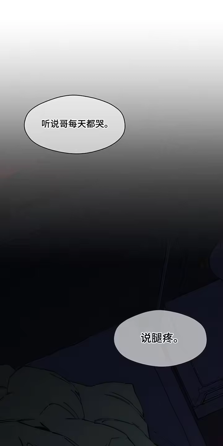枯萎的花伤心的泪_h 第68章：我记住你的脸了 第23页