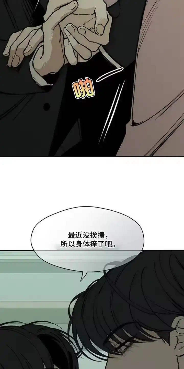 枯萎的花伤心的泪_h 第68章：我记住你的脸了 第28页