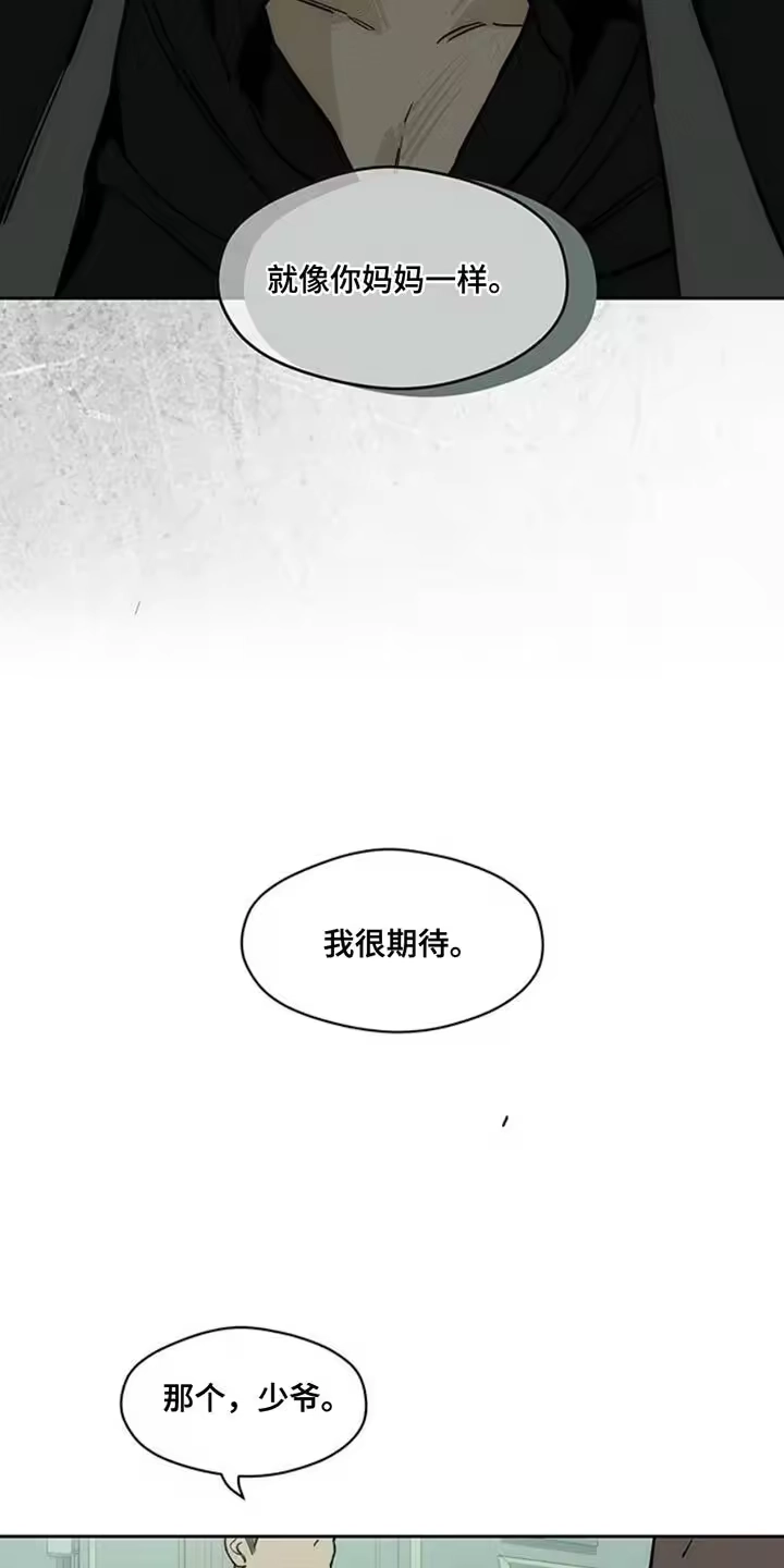 枯萎的花伤心的泪_h 第68章：我记住你的脸了 第31页