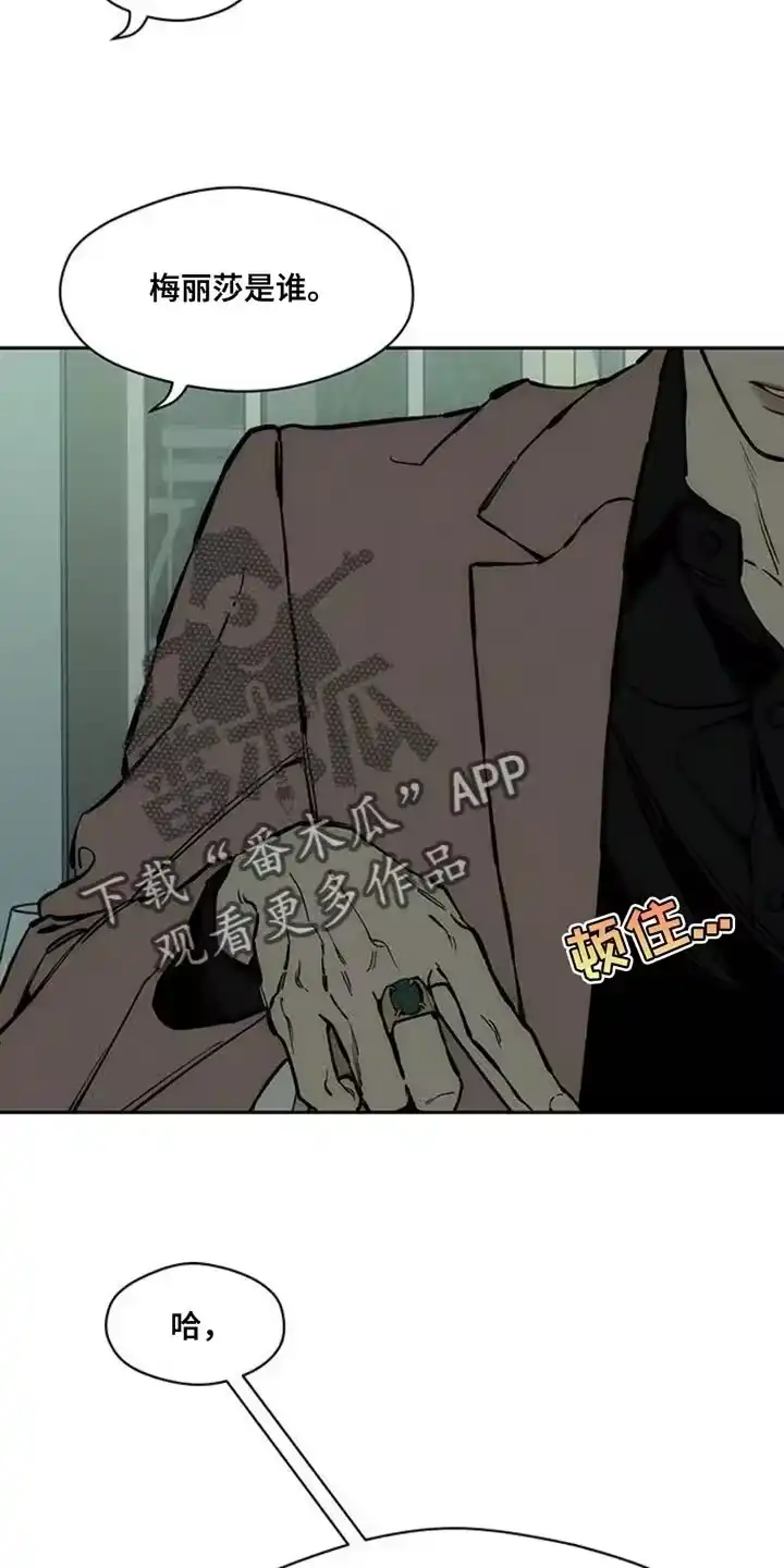 枯萎的花伤心的泪_h 第68章：我记住你的脸了 第39页