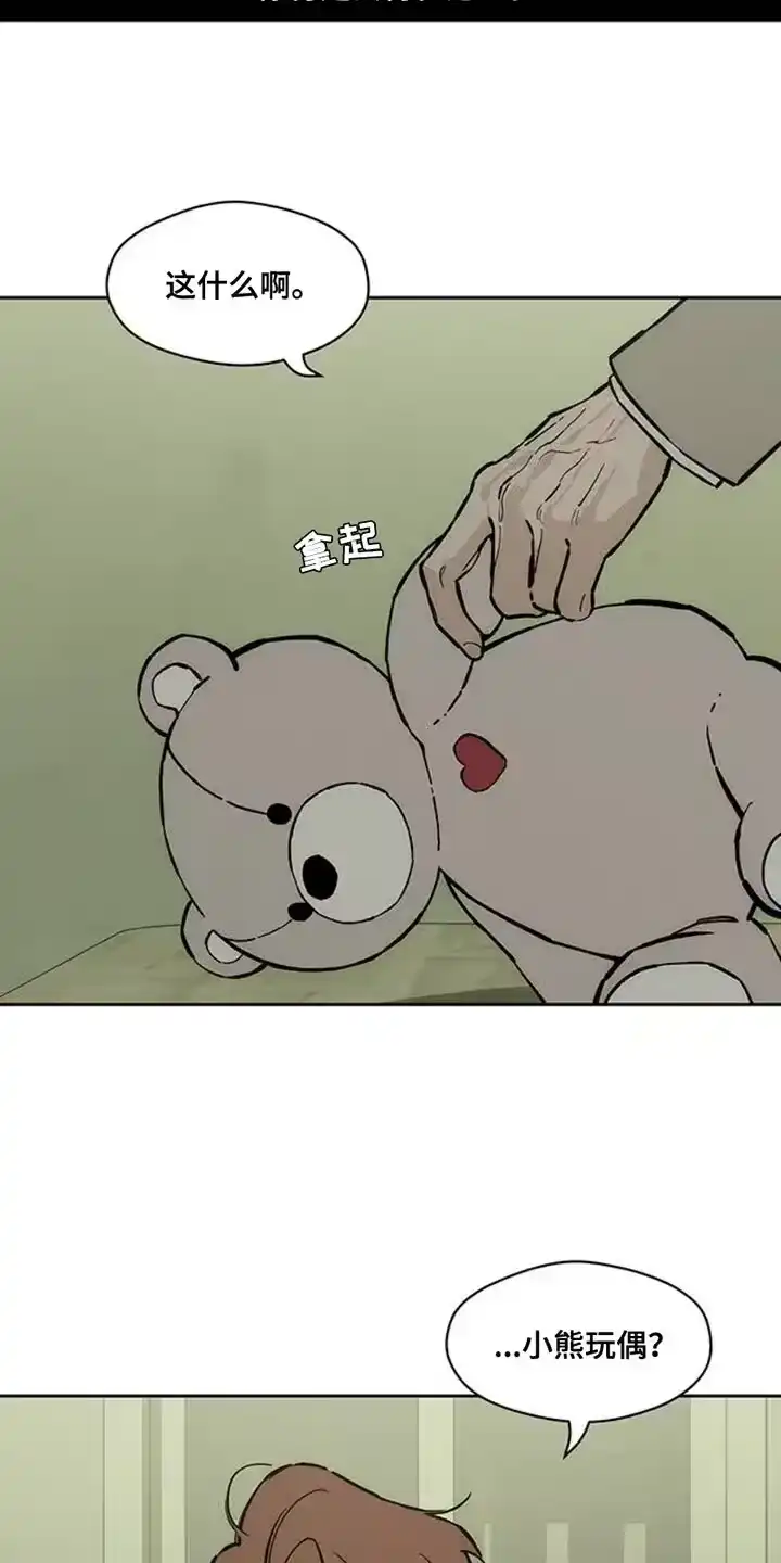 枯萎的花伤心的泪_h 第68章：我记住你的脸了 第5页