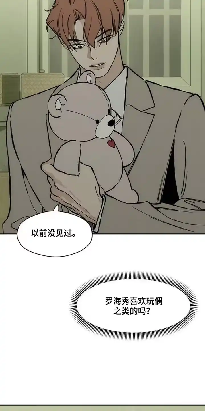 枯萎的花伤心的泪_h 第68章：我记住你的脸了 第6页