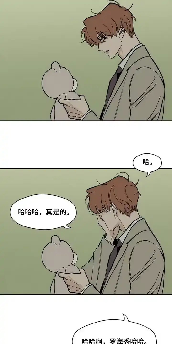 枯萎的花伤心的泪_h 第68章：我记住你的脸了 第7页