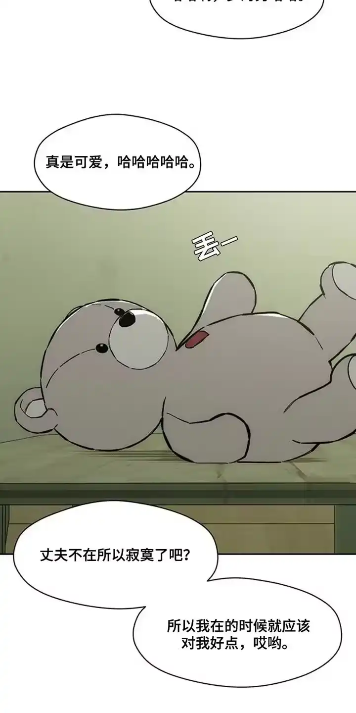 枯萎的花伤心的泪_h 第68章：我记住你的脸了 第8页