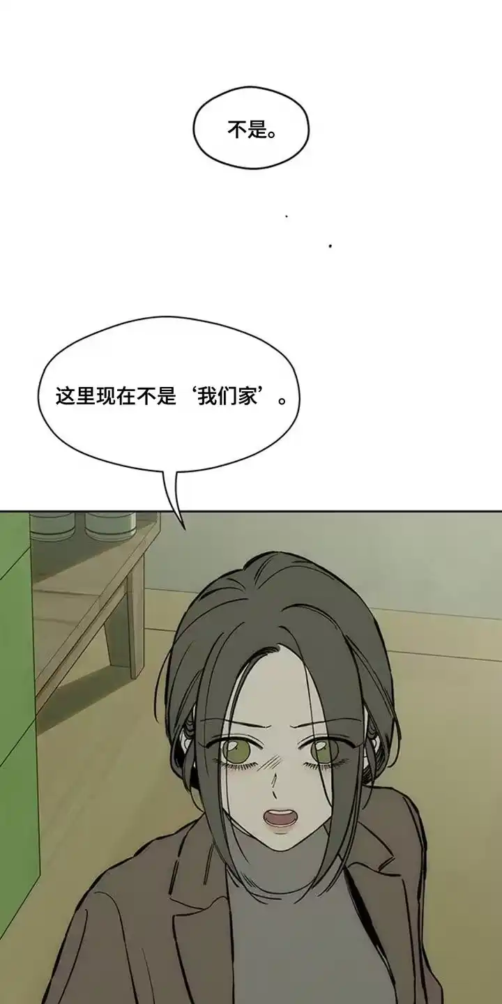 枯萎的花伤心的泪_h 第69章：只想起一个人 第13页