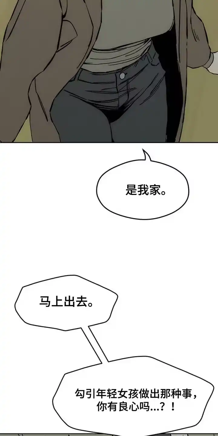 枯萎的花伤心的泪_h 第69章：只想起一个人 第14页