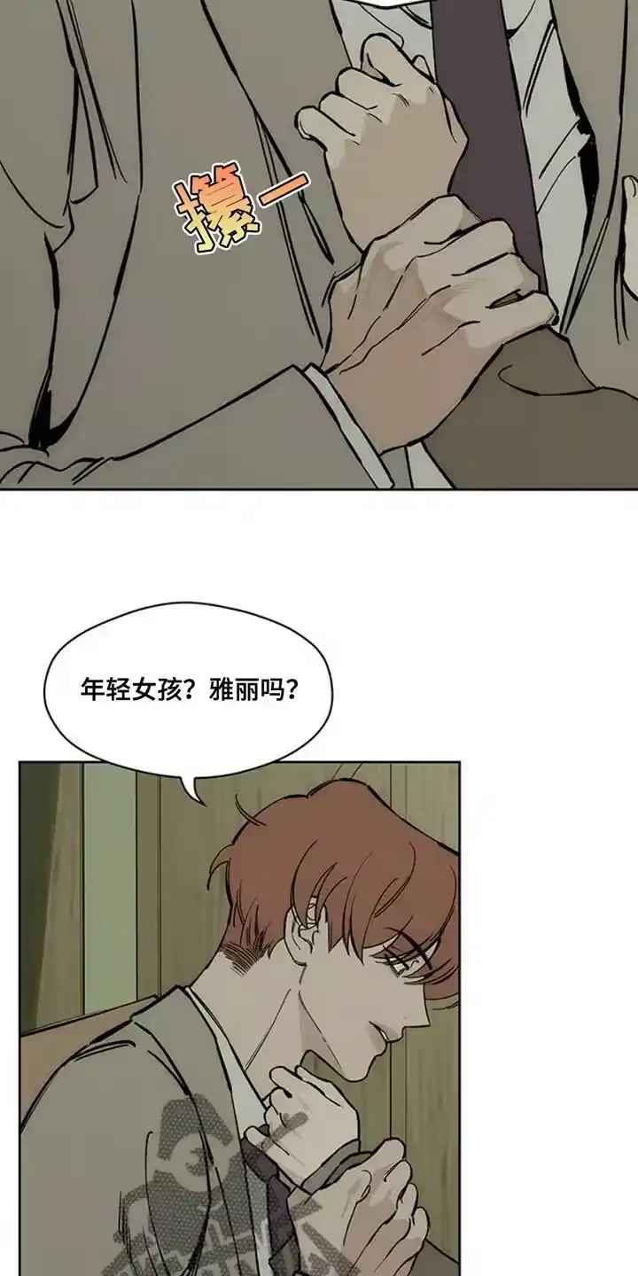 枯萎的花伤心的泪_h 第69章：只想起一个人 第15页