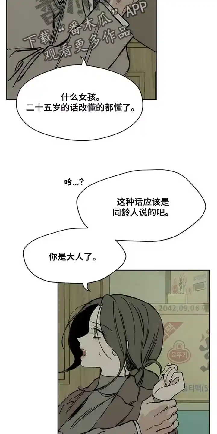 枯萎的花伤心的泪_h 第69章：只想起一个人 第16页