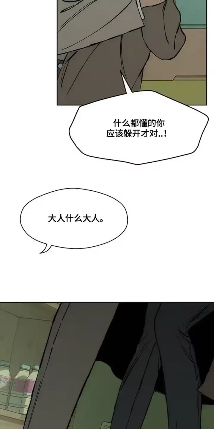 枯萎的花伤心的泪_h 第69章：只想起一个人 第17页