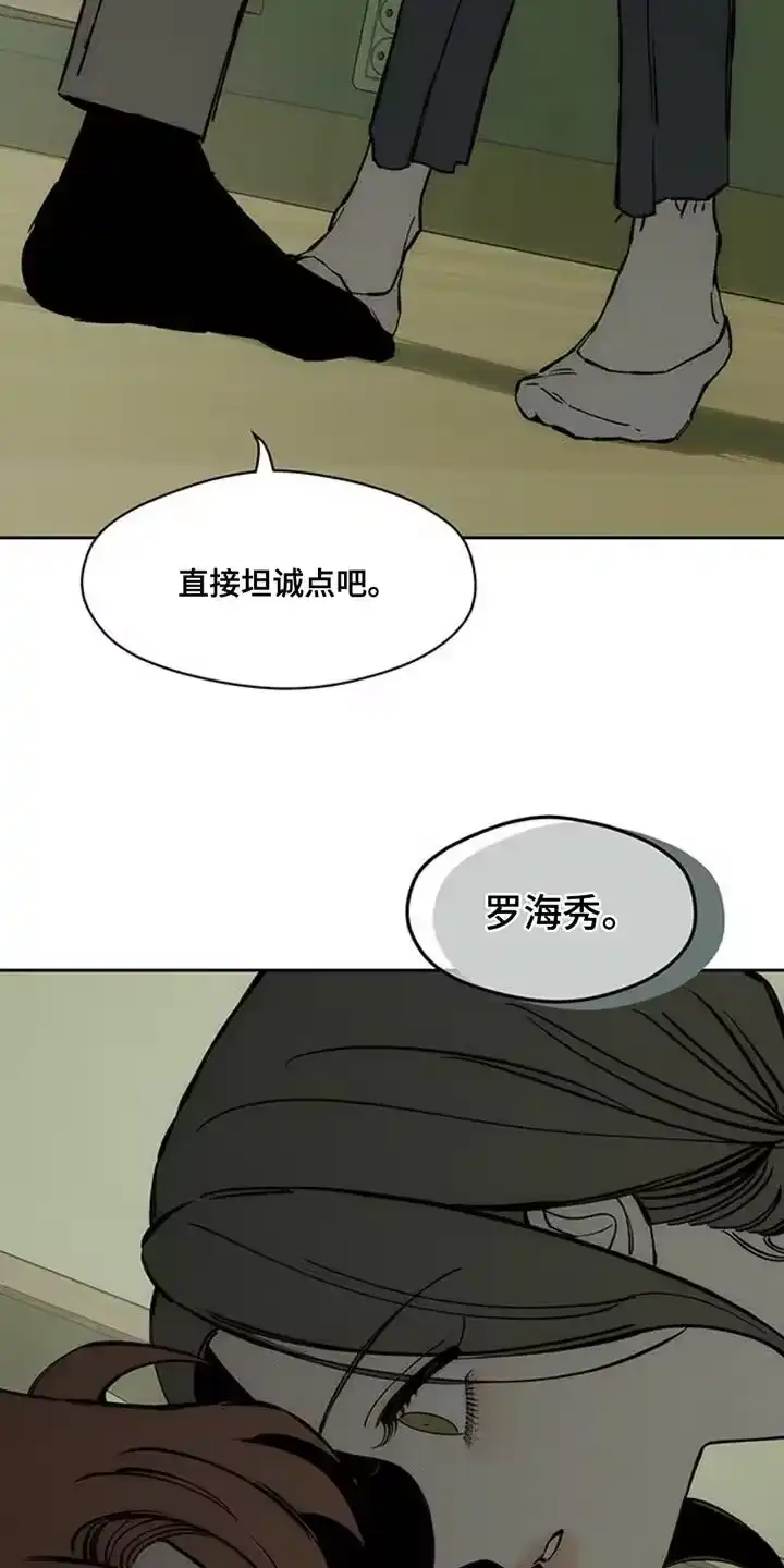 枯萎的花伤心的泪_h 第69章：只想起一个人 第18页