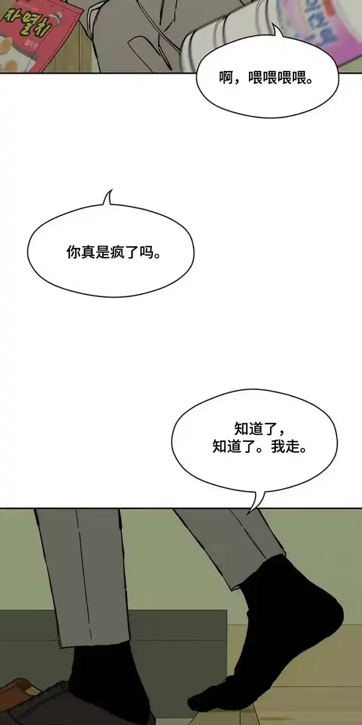 枯萎的花伤心的泪_h 第69章：只想起一个人 第24页