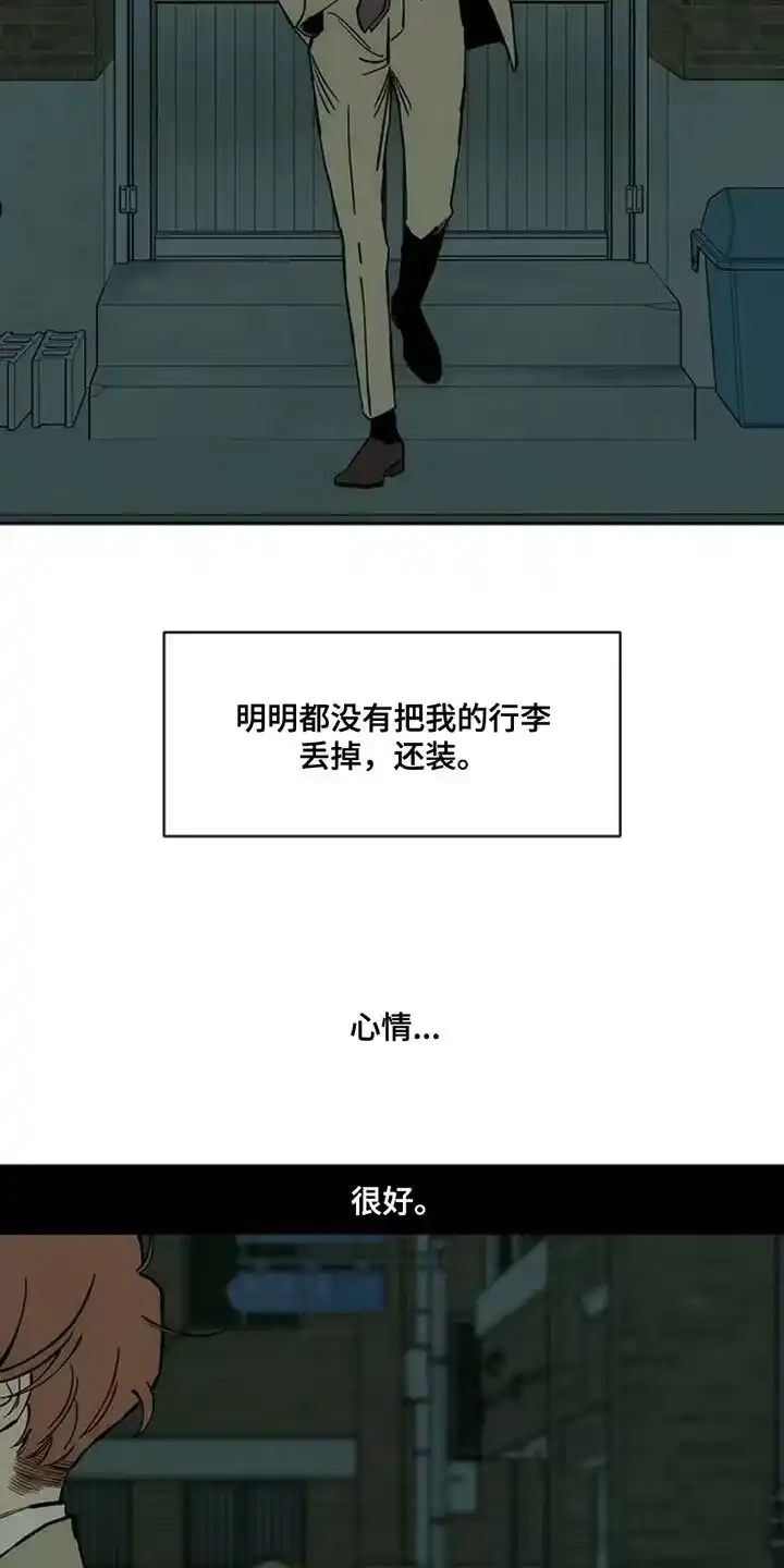 枯萎的花伤心的泪_h 第69章：只想起一个人 第27页
