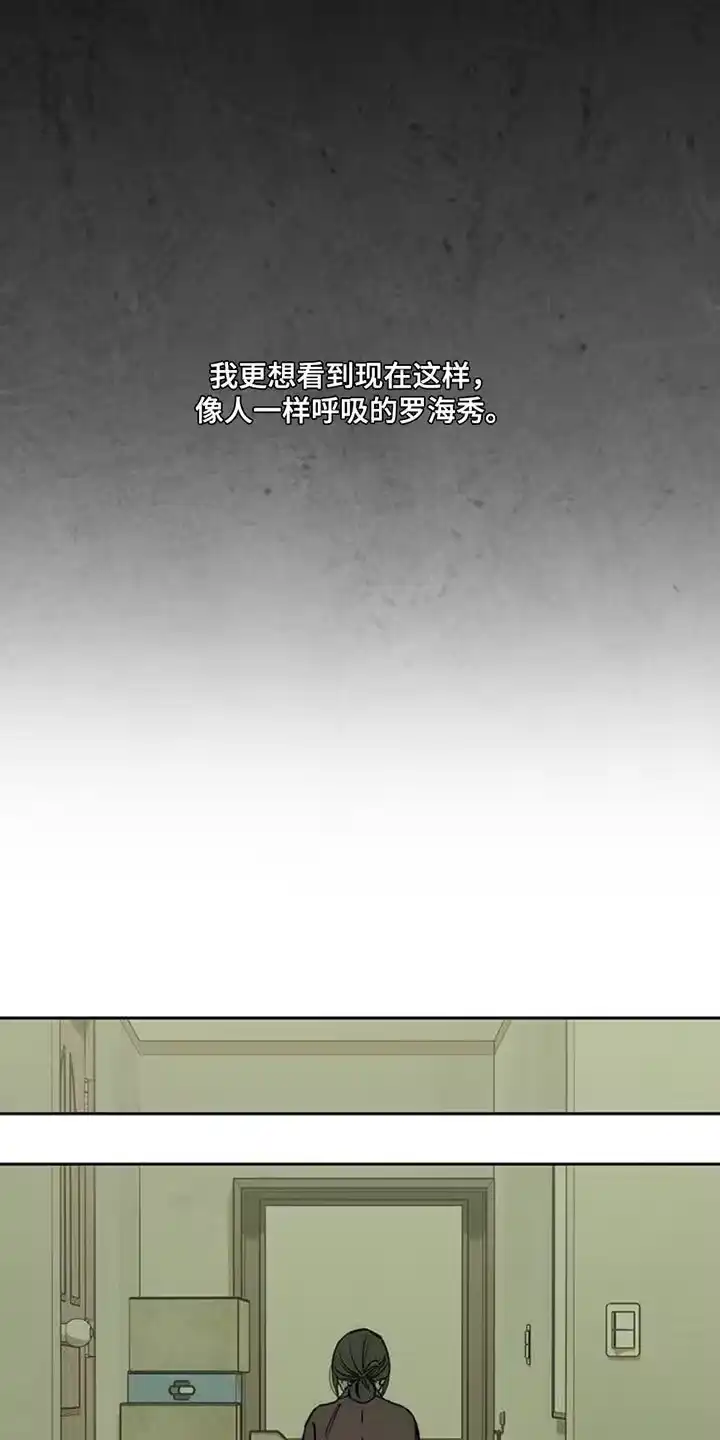 枯萎的花伤心的泪_h 第69章：只想起一个人 第30页