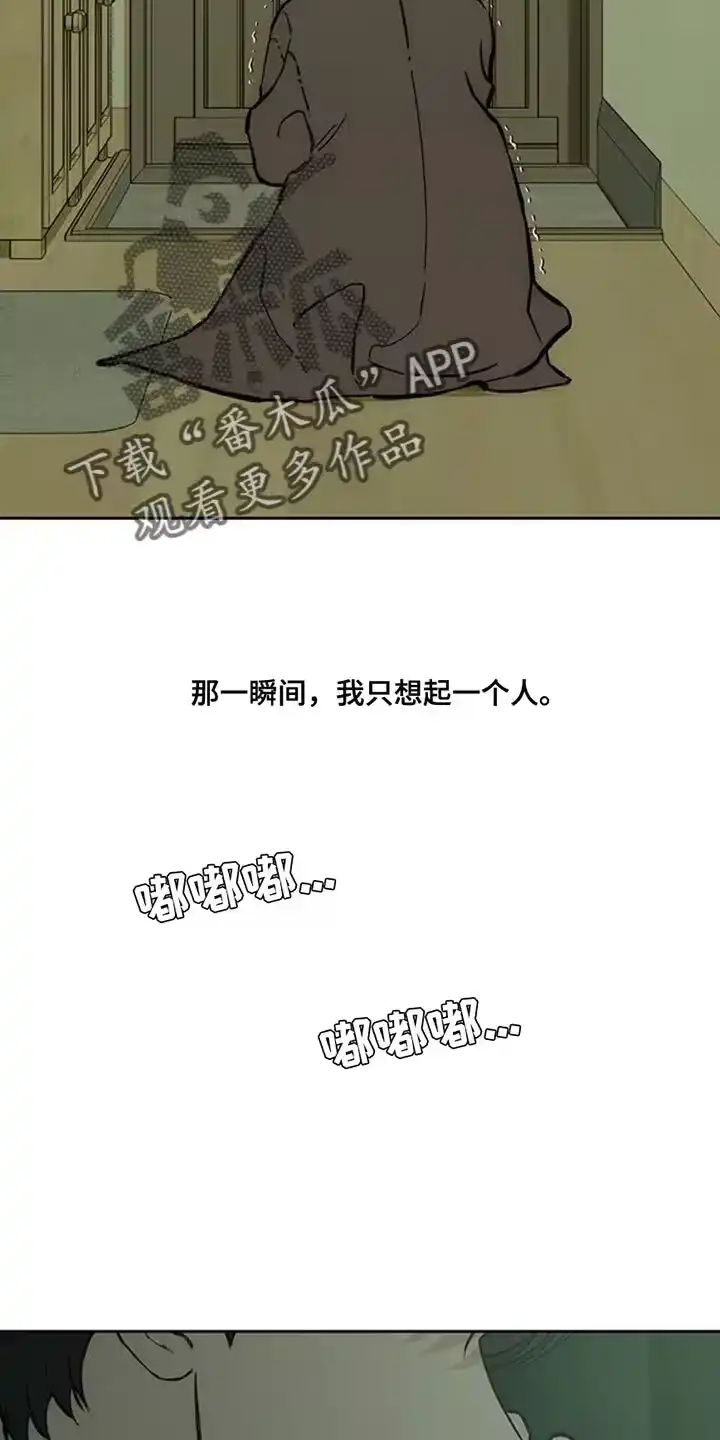 枯萎的花伤心的泪_h 第69章：只想起一个人 第34页