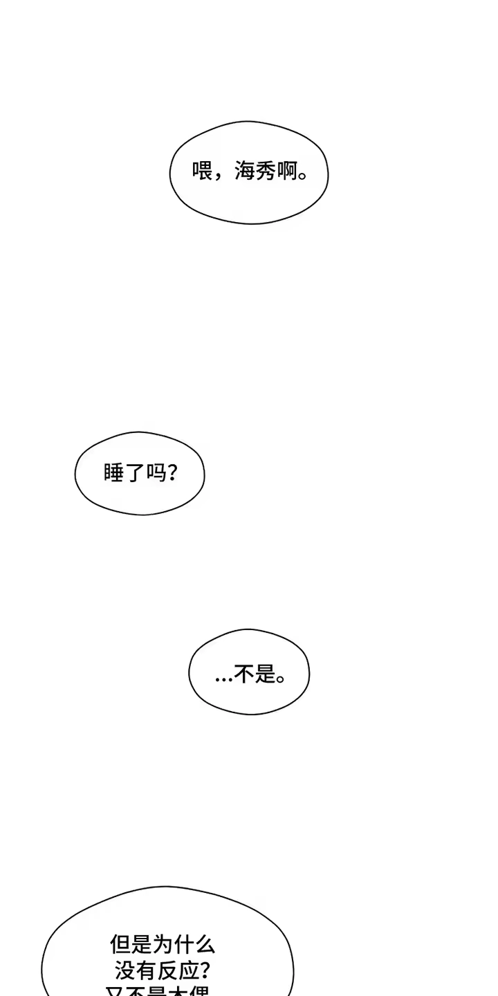 枯萎的花伤心的泪_h 第6章：没听到吧 第1页