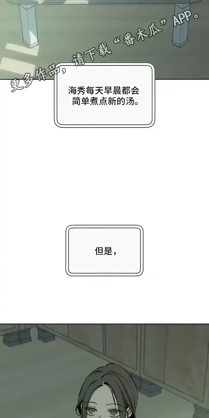 枯萎的花伤心的泪_h 第6章：没听到吧 第11页