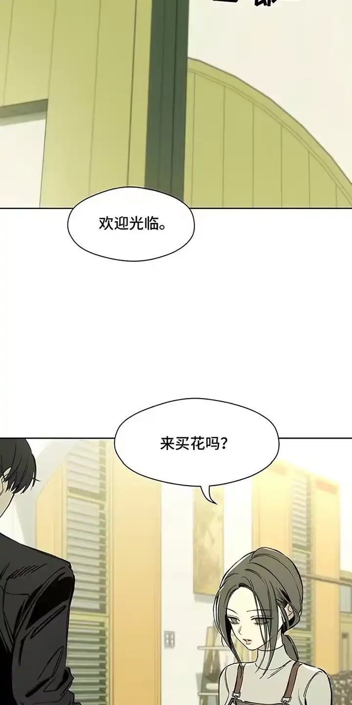 枯萎的花伤心的泪_h 第6章：没听到吧 第19页