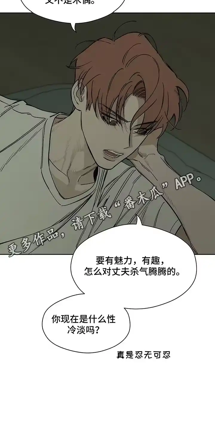 枯萎的花伤心的泪_h 第6章：没听到吧 第2页