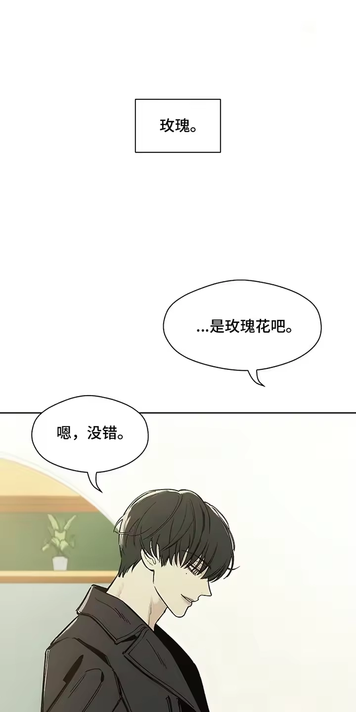 枯萎的花伤心的泪_h 第6章：没听到吧 第22页